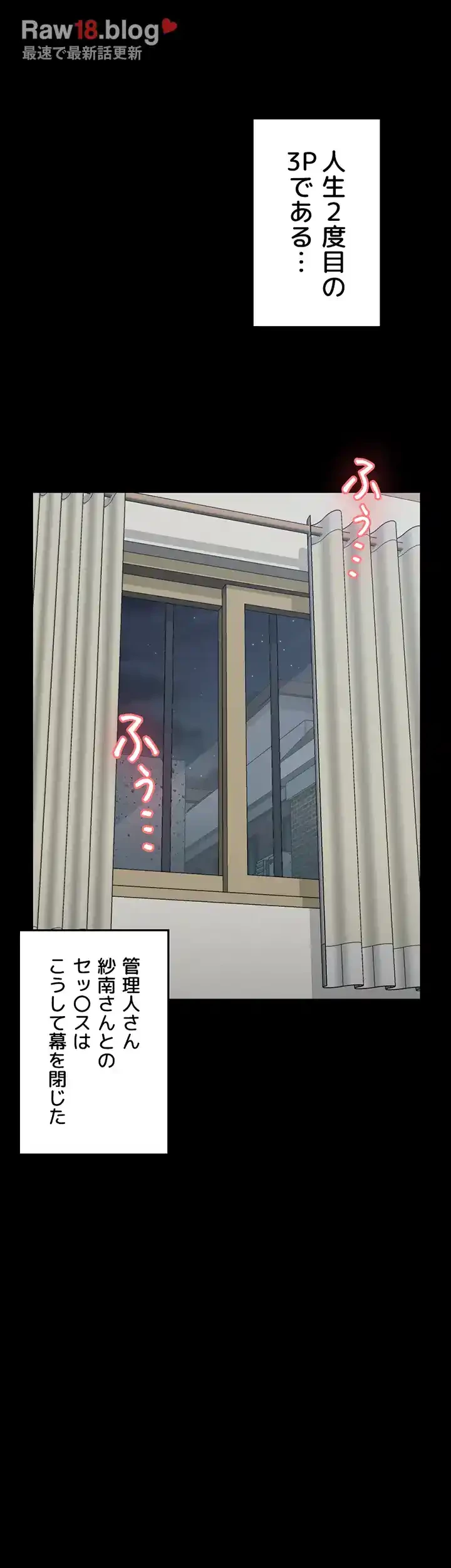 103号室のエロライフ 第132話 - 40