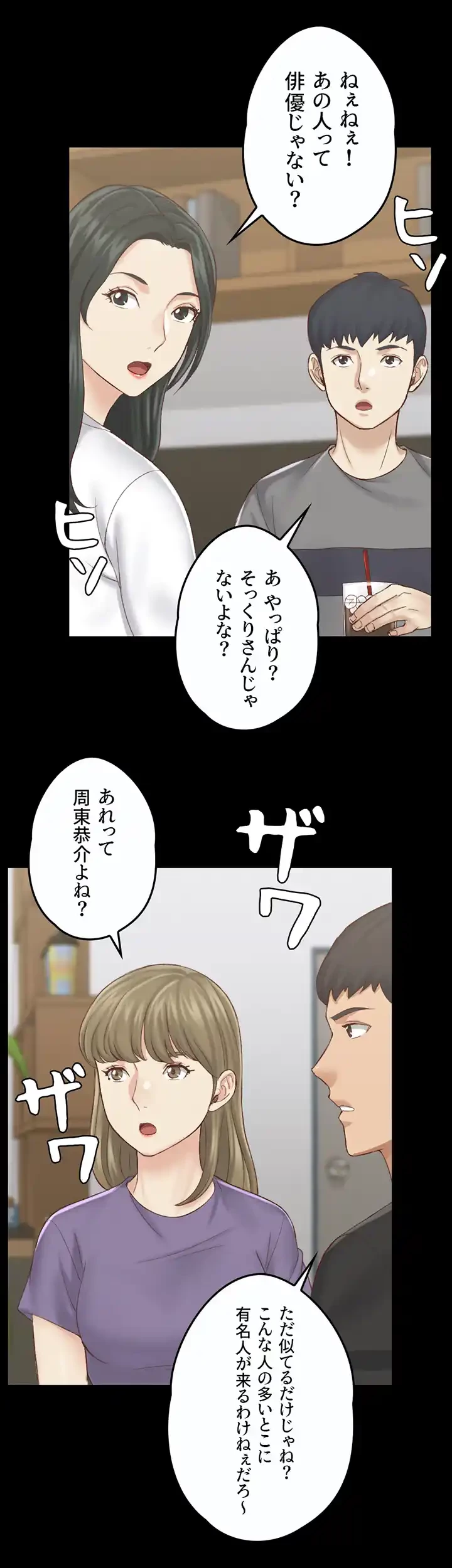 103号室のエロライフ 第132話 - 42