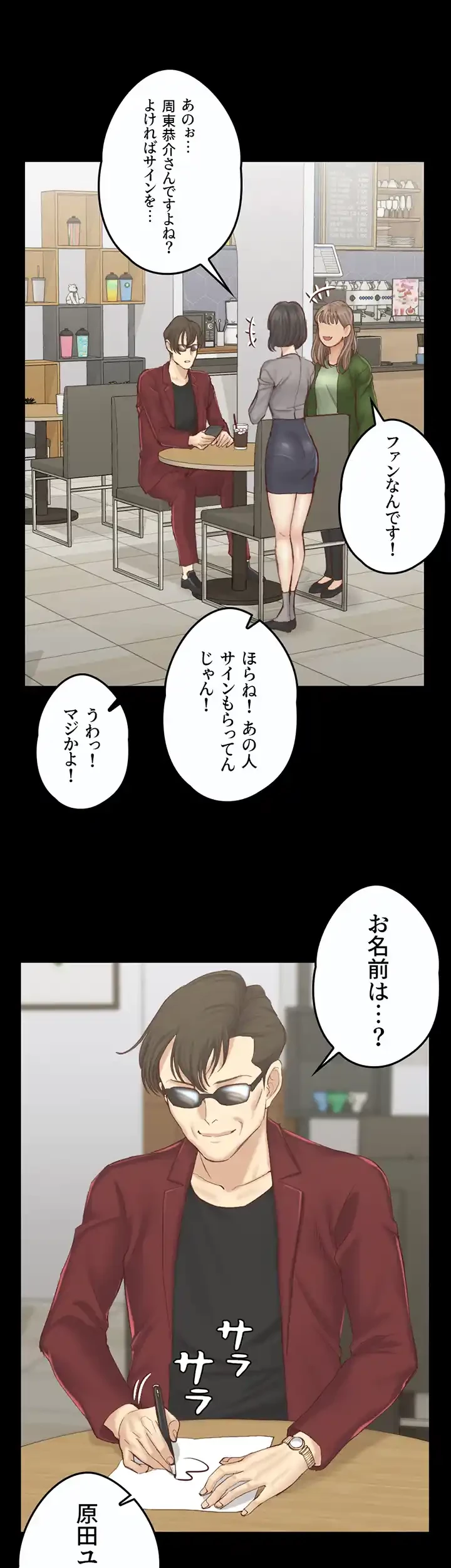 103号室のエロライフ 第132話 - 43