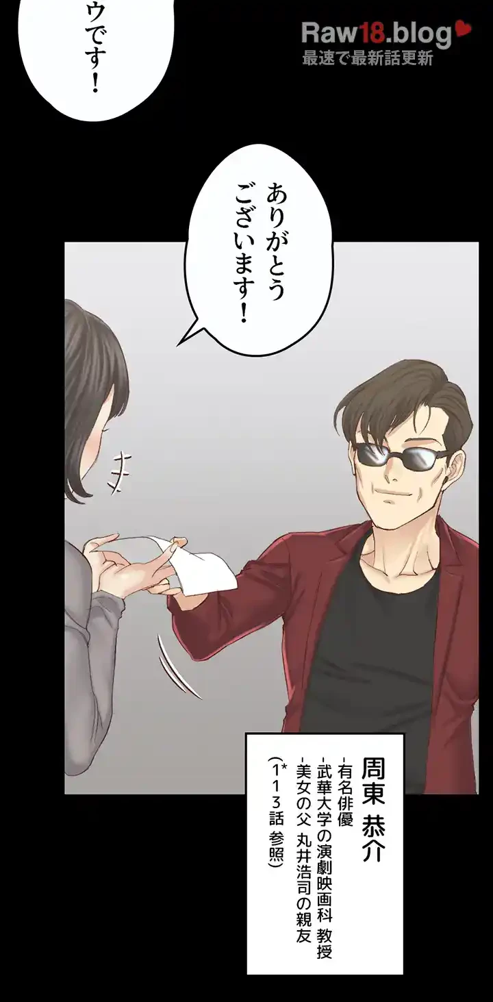 103号室のエロライフ 第132話 - 44