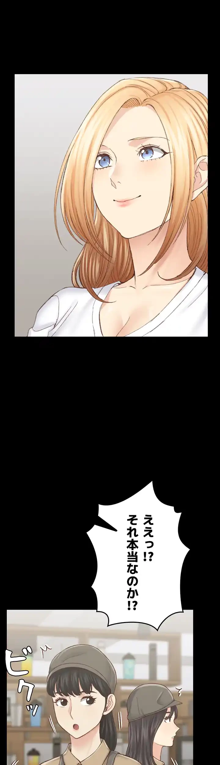 103号室のエロライフ 第132話 - 49