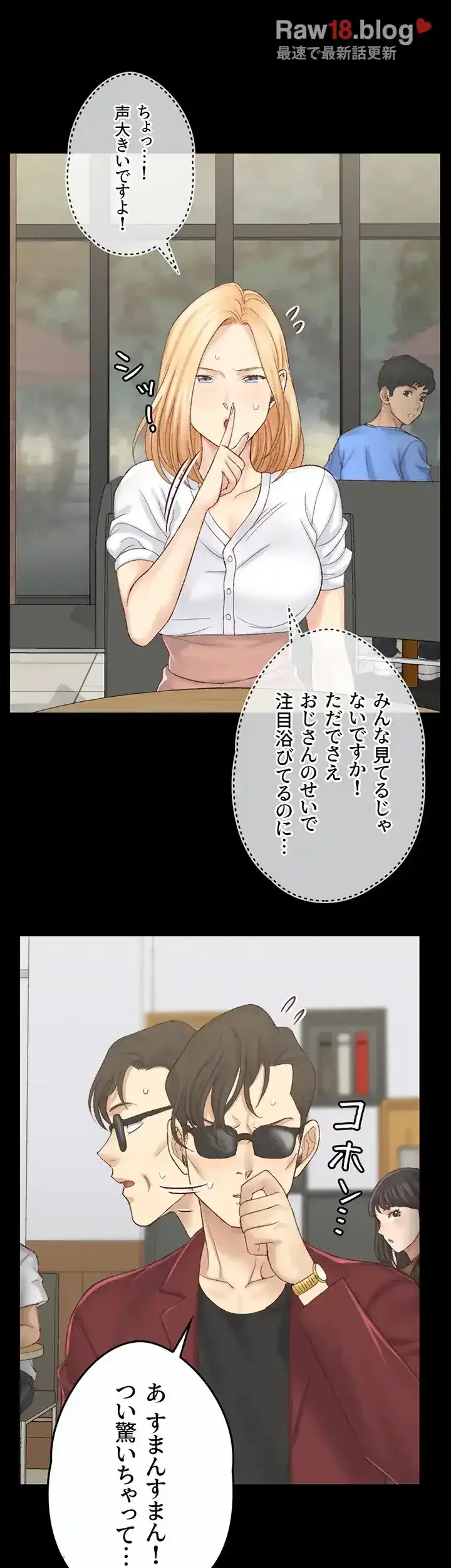 103号室のエロライフ 第132話 - 51