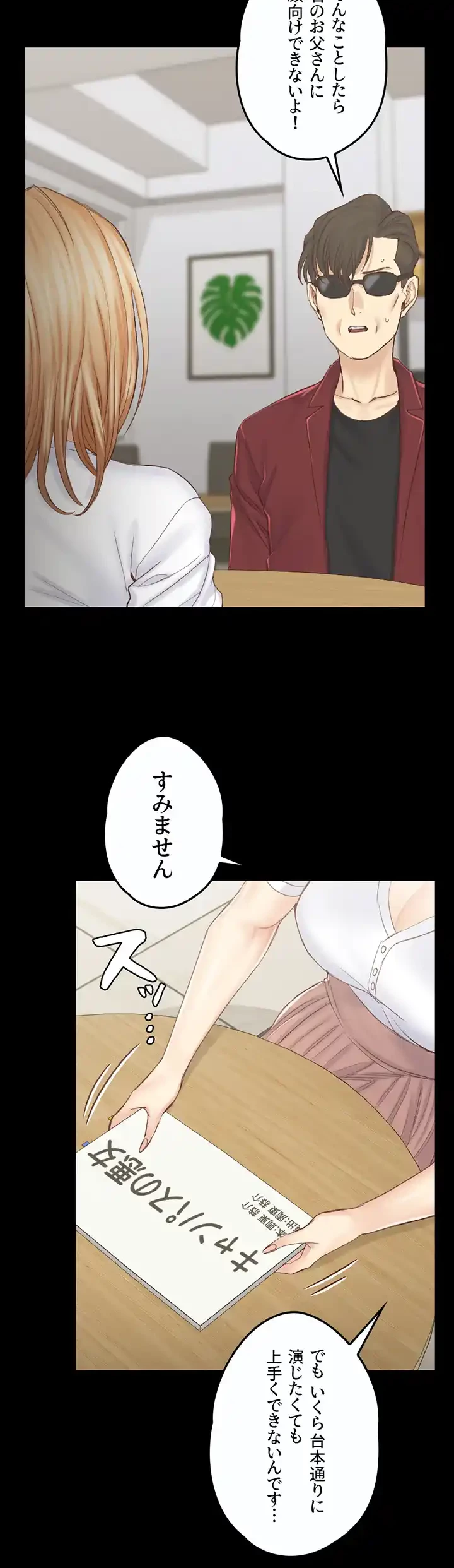 103号室のエロライフ 第132話 - 53