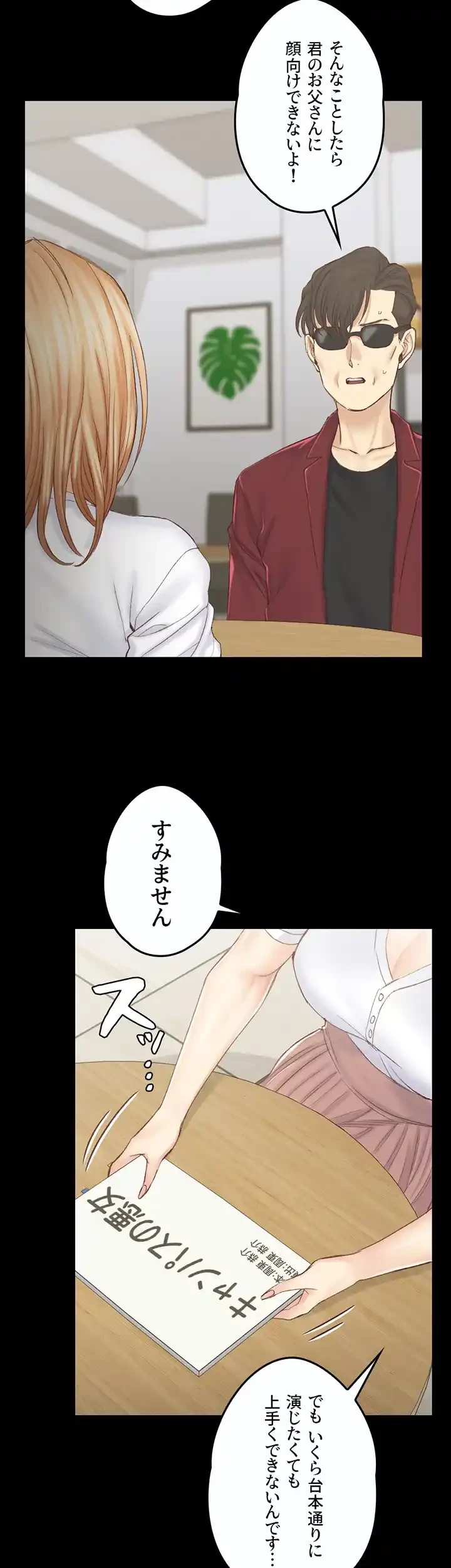 103号室のエロライフ 第133話 - 2