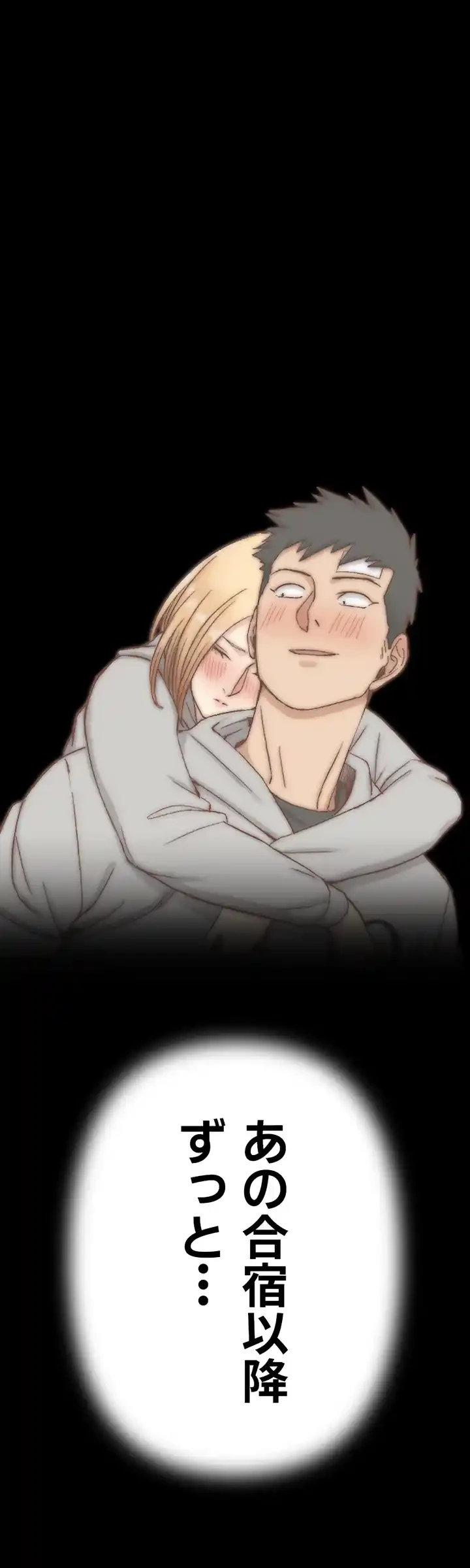 103号室のエロライフ 第133話 - 4