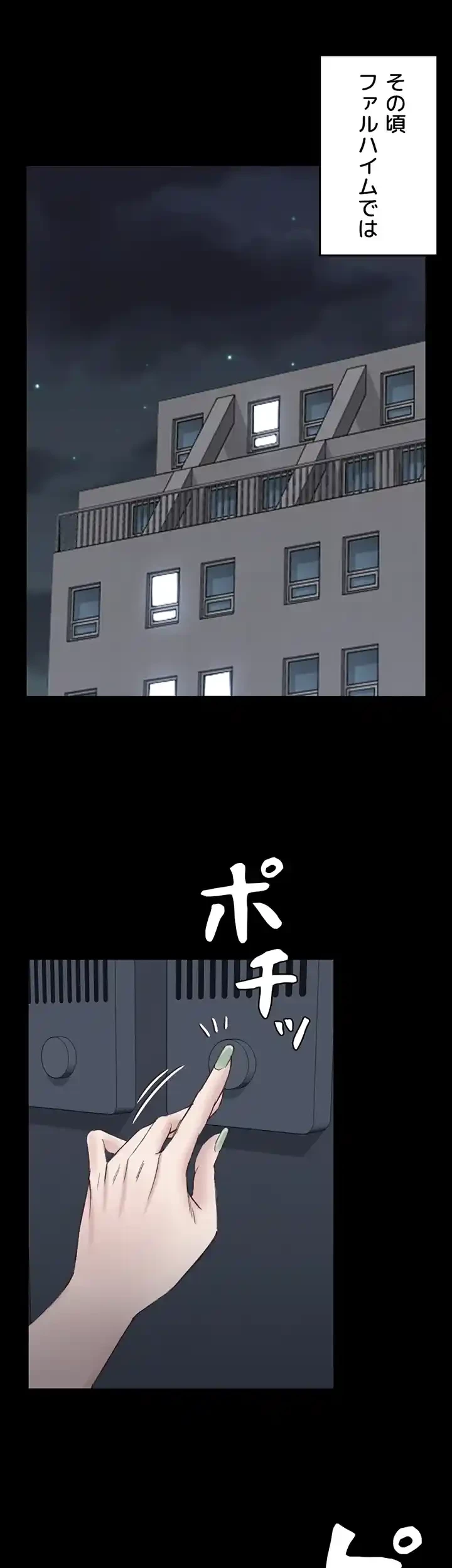 103号室のエロライフ 第133話 - 6