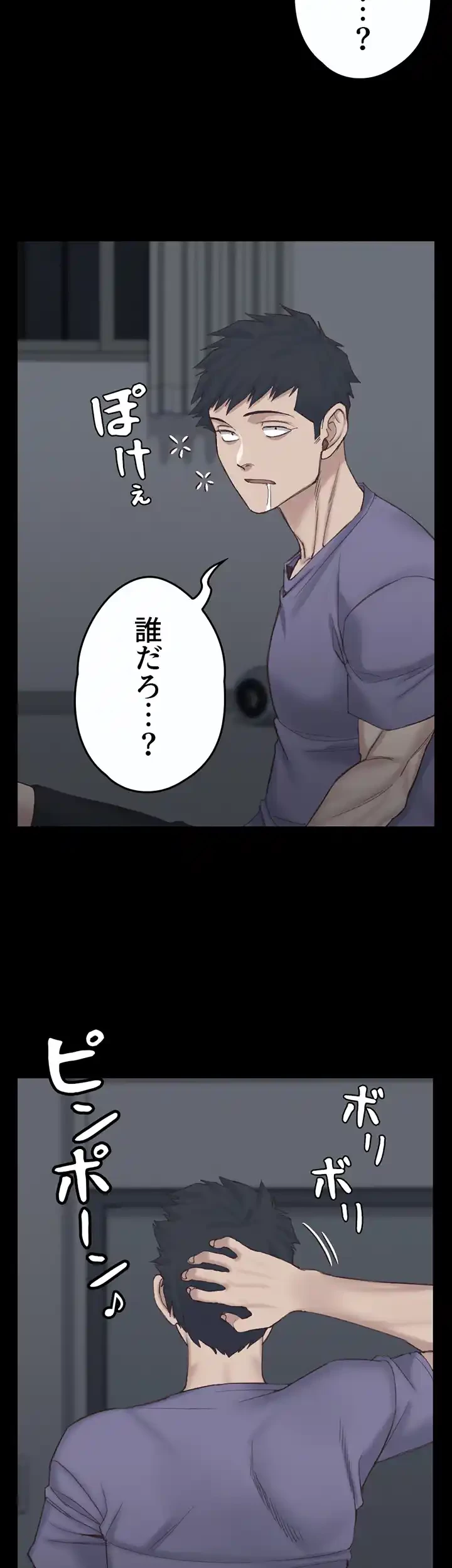 103号室のエロライフ 第133話 - 8