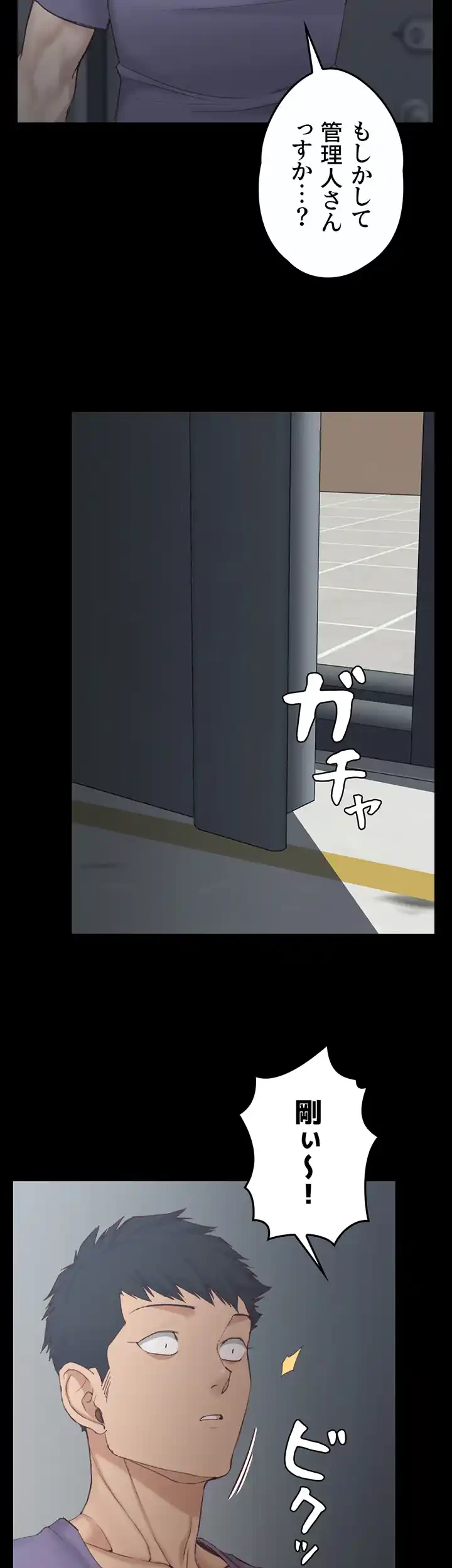 103号室のエロライフ 第133話 - 9