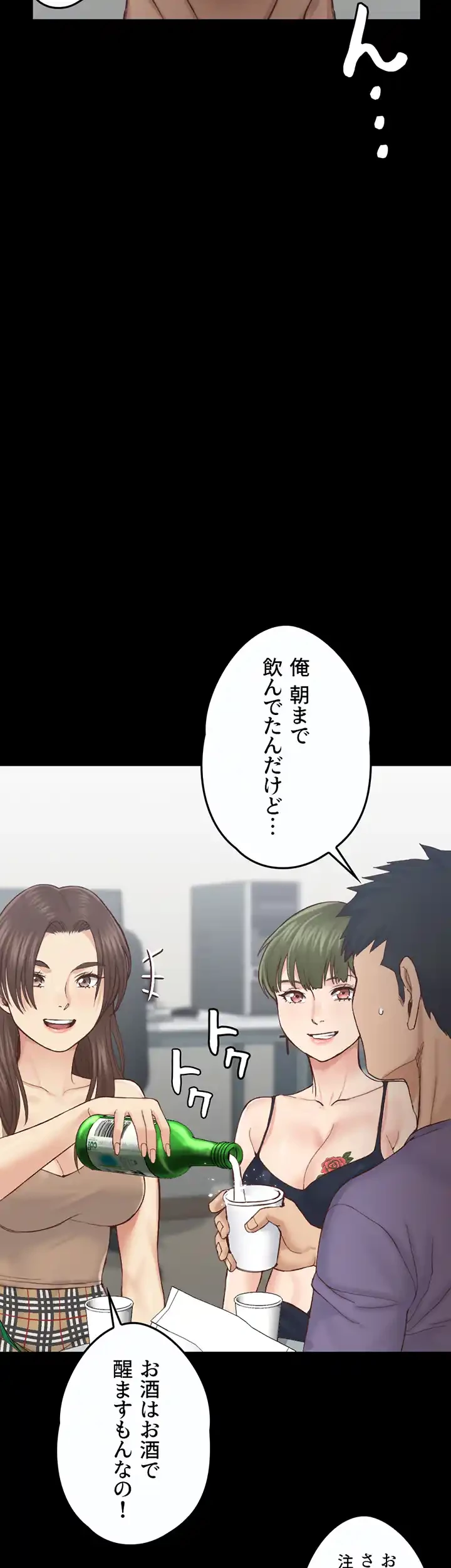 103号室のエロライフ 第133話 - 12