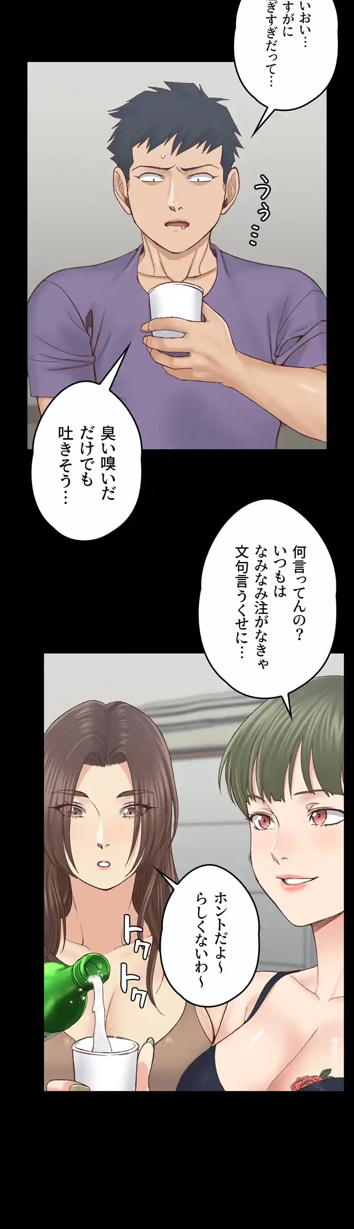 103号室のエロライフ 第133話 - 13