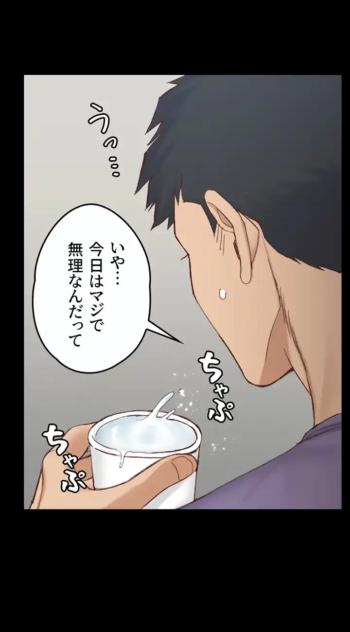 103号室のエロライフ 第133話 - 14