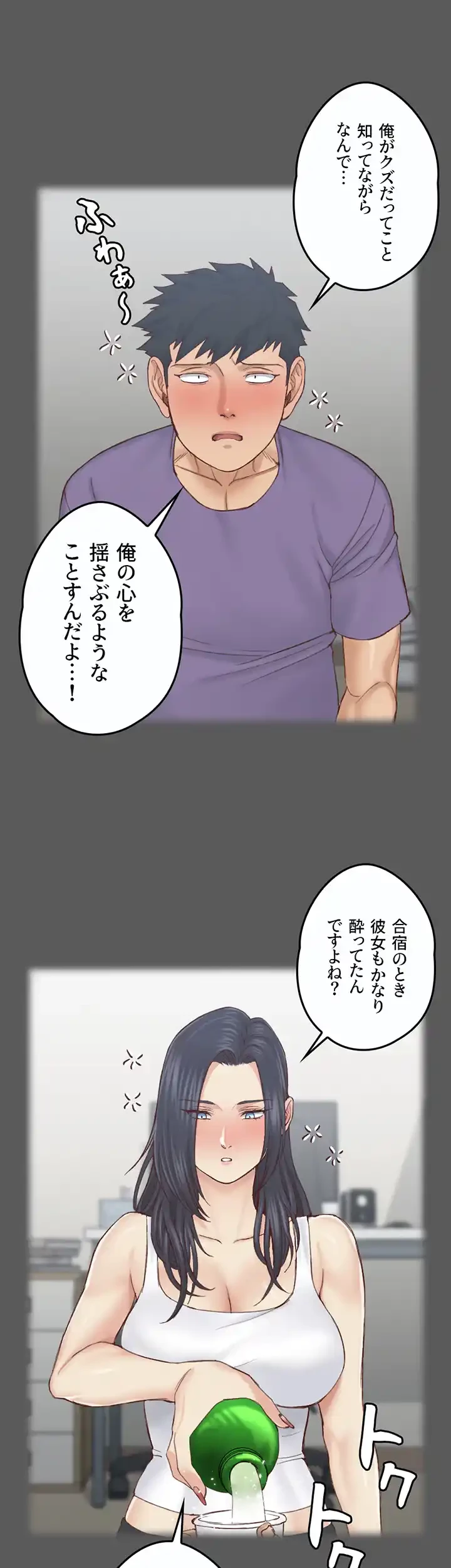 103号室のエロライフ 第133話 - 20