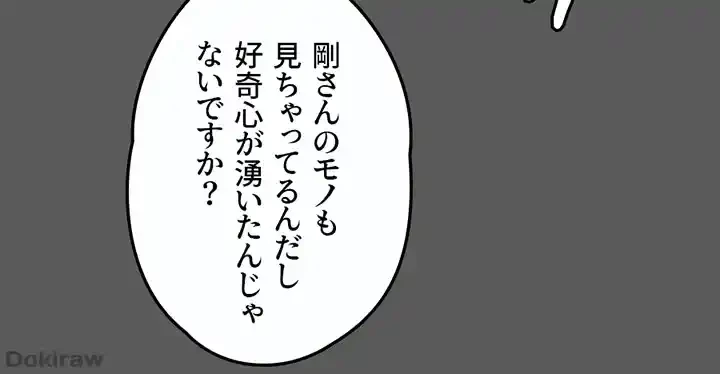 103号室のエロライフ 第133話 - 21