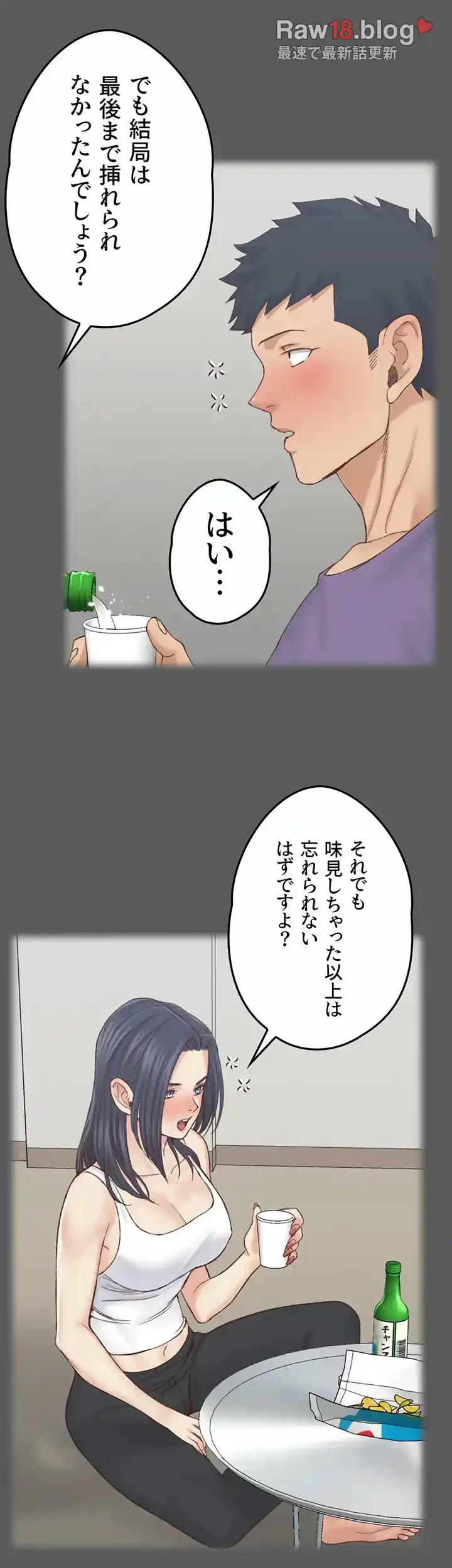 103号室のエロライフ 第133話 - 22