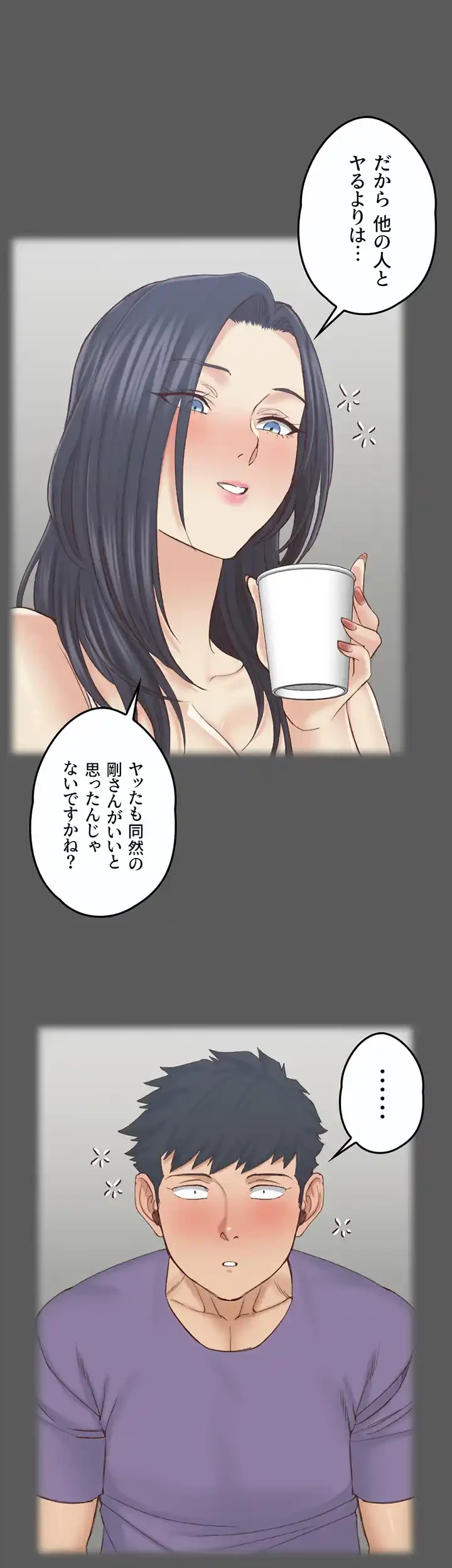 103号室のエロライフ 第133話 - 23