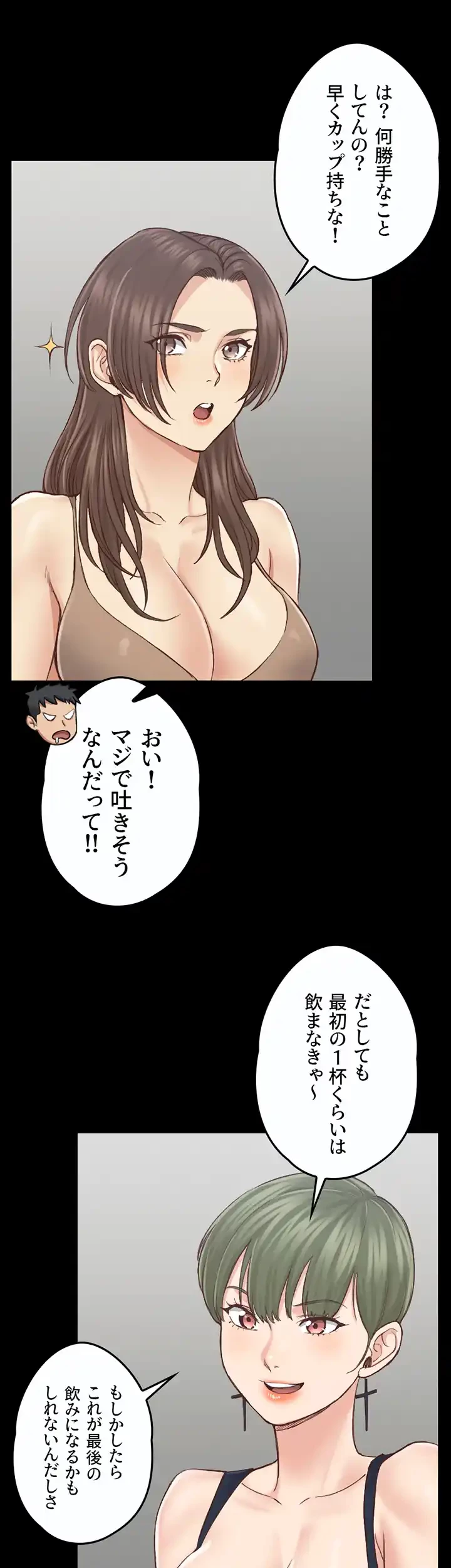 103号室のエロライフ 第133話 - 25