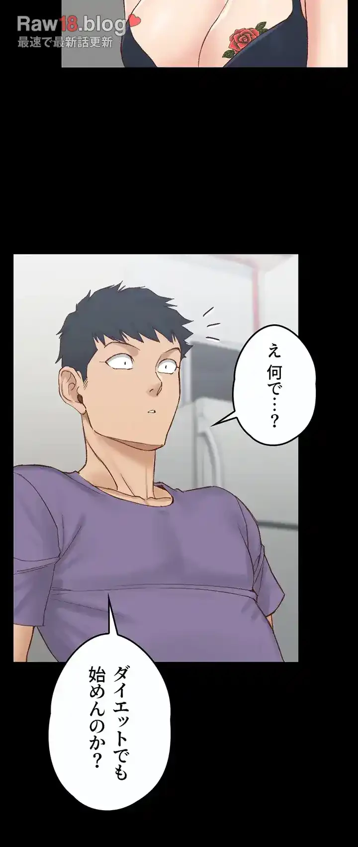 103号室のエロライフ 第133話 - 26