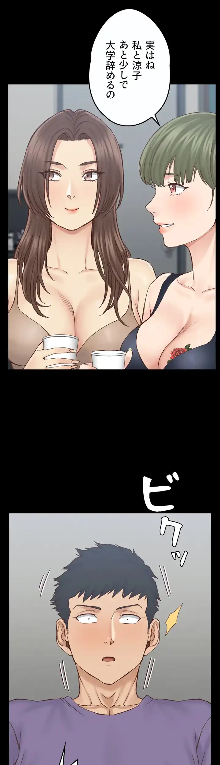 103号室のエロライフ 第133話 - 27