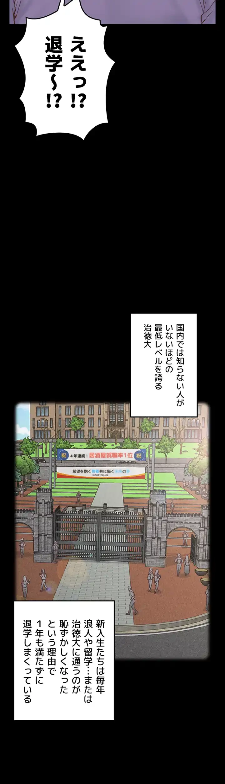 103号室のエロライフ 第133話 - 28