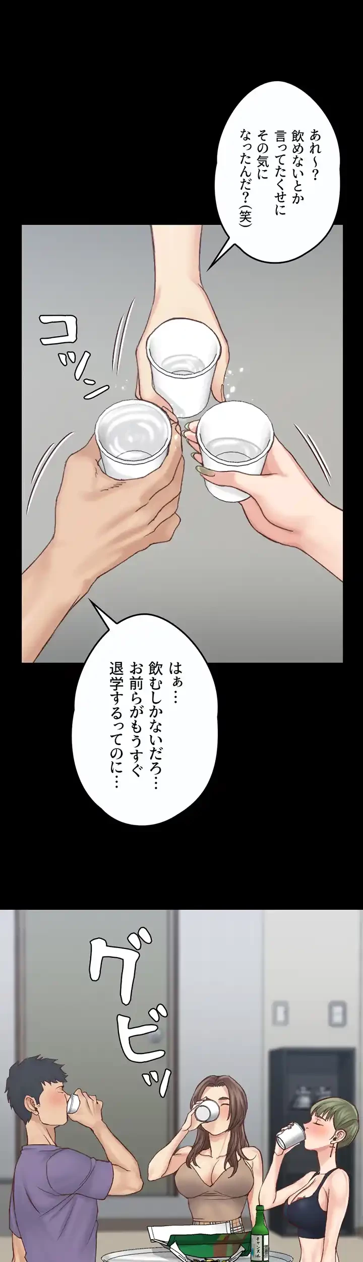 103号室のエロライフ 第133話 - 29