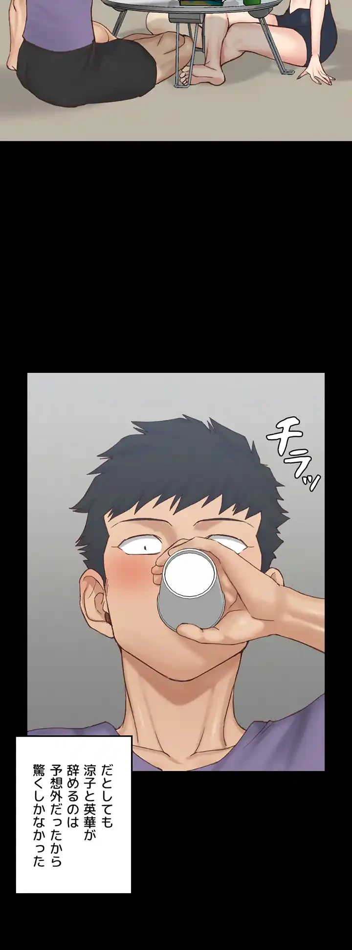 103号室のエロライフ 第133話 - 30