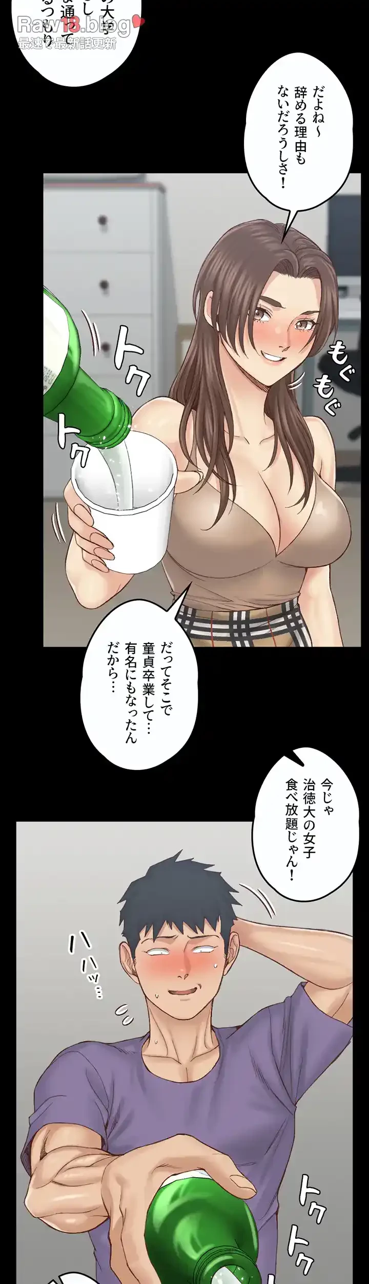 103号室のエロライフ 第133話 - 33