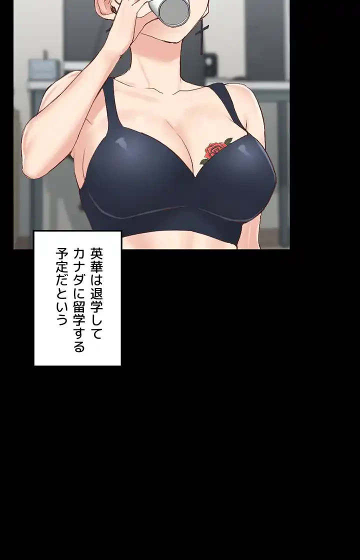 103号室のエロライフ 第133話 - 35