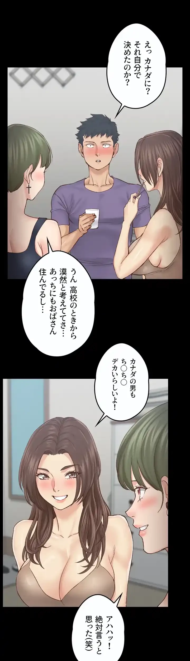 103号室のエロライフ 第133話 - 36