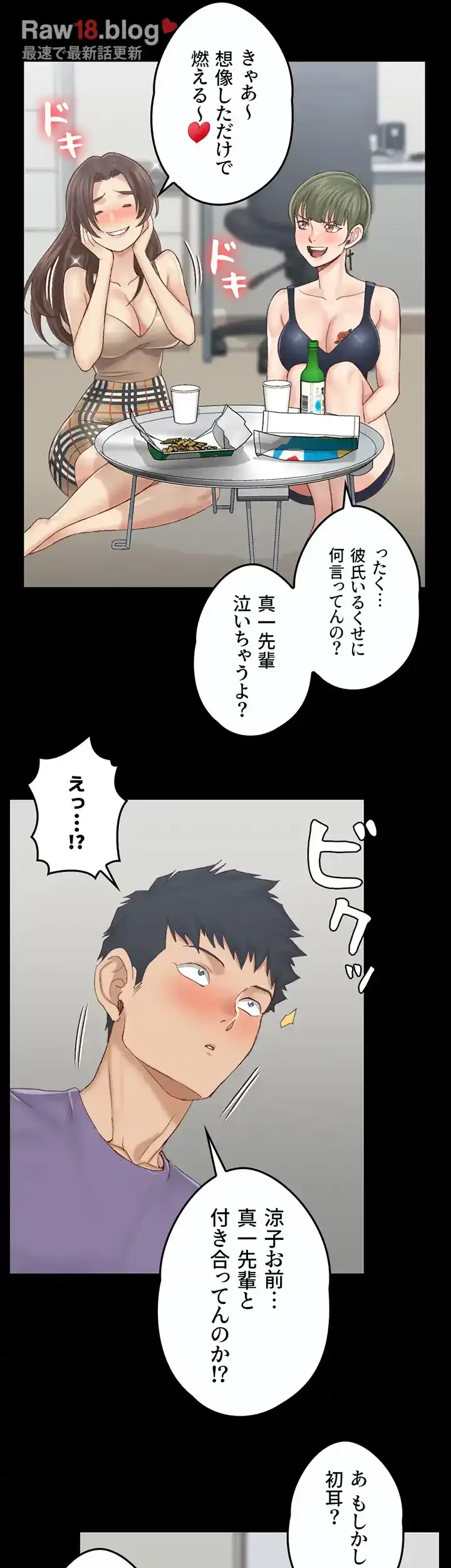 103号室のエロライフ 第133話 - 40