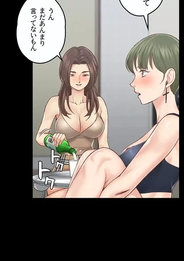 103号室のエロライフ 第133話 - 41