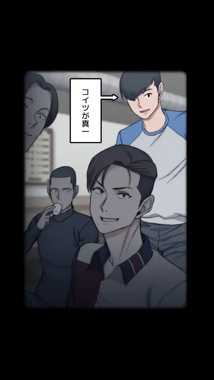 103号室のエロライフ 第133話 - 42