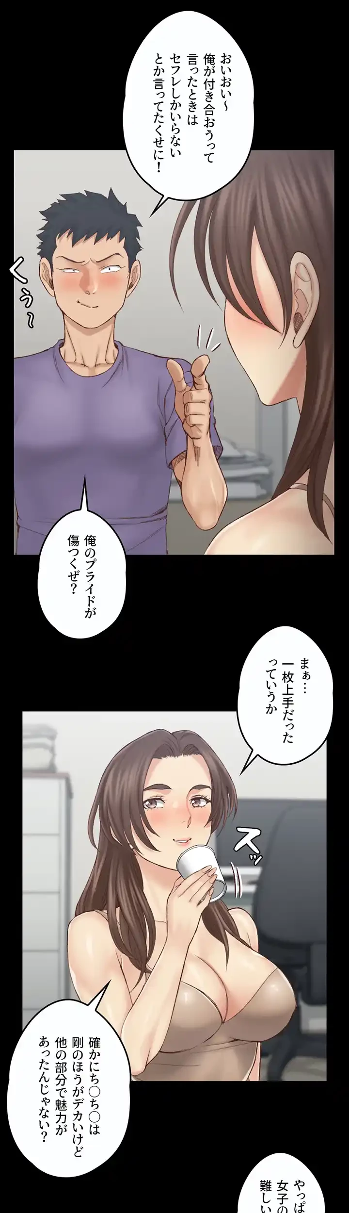 103号室のエロライフ 第133話 - 43