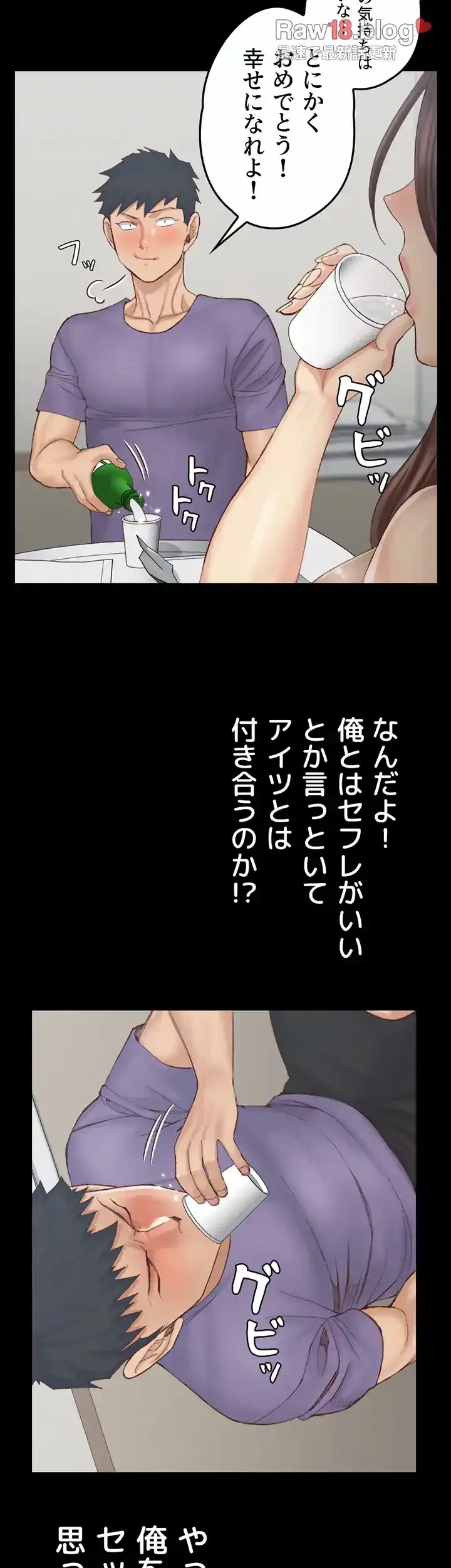 103号室のエロライフ 第133話 - 44