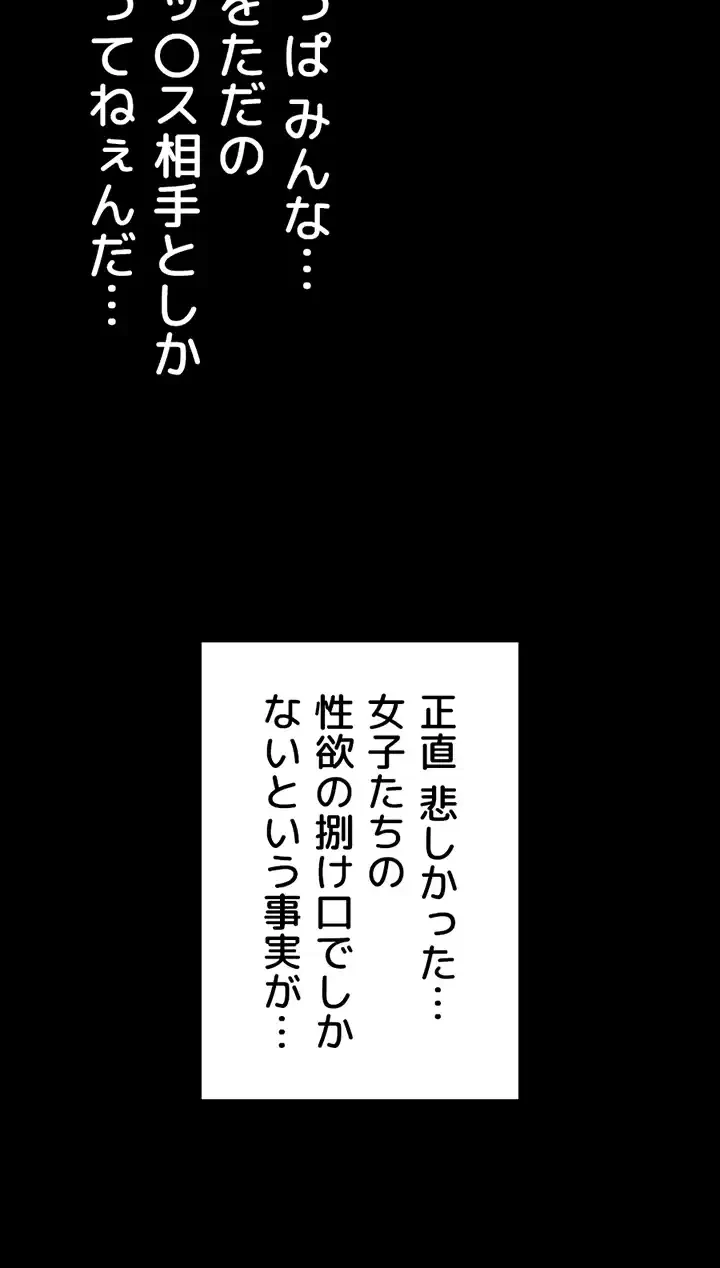103号室のエロライフ 第133話 - 45