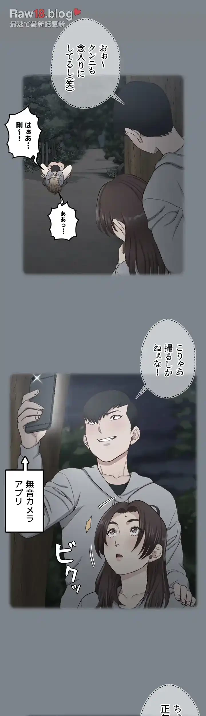 103号室のエロライフ 第133話 - 48