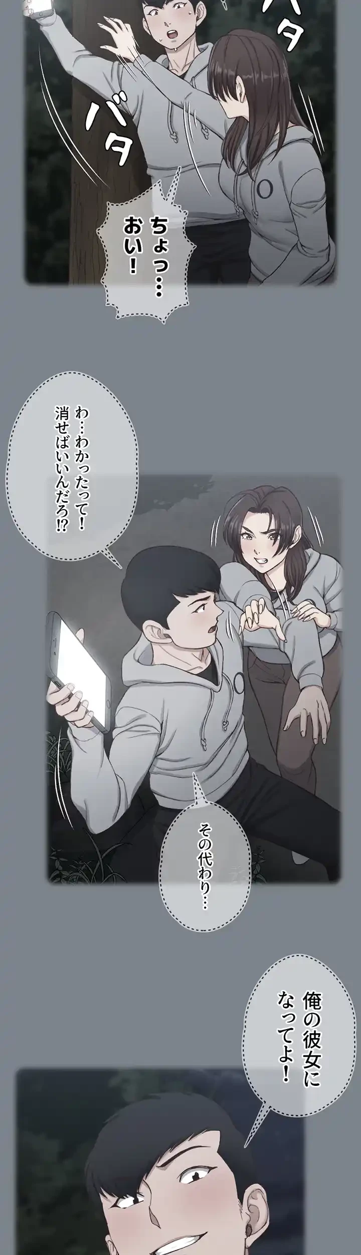 103号室のエロライフ 第133話 - 50