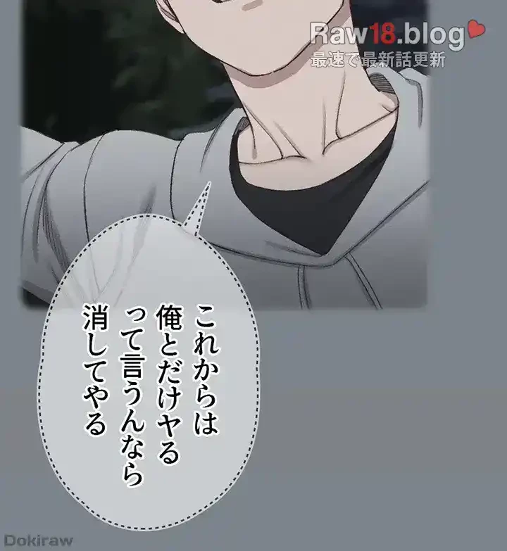 103号室のエロライフ 第133話 - 51