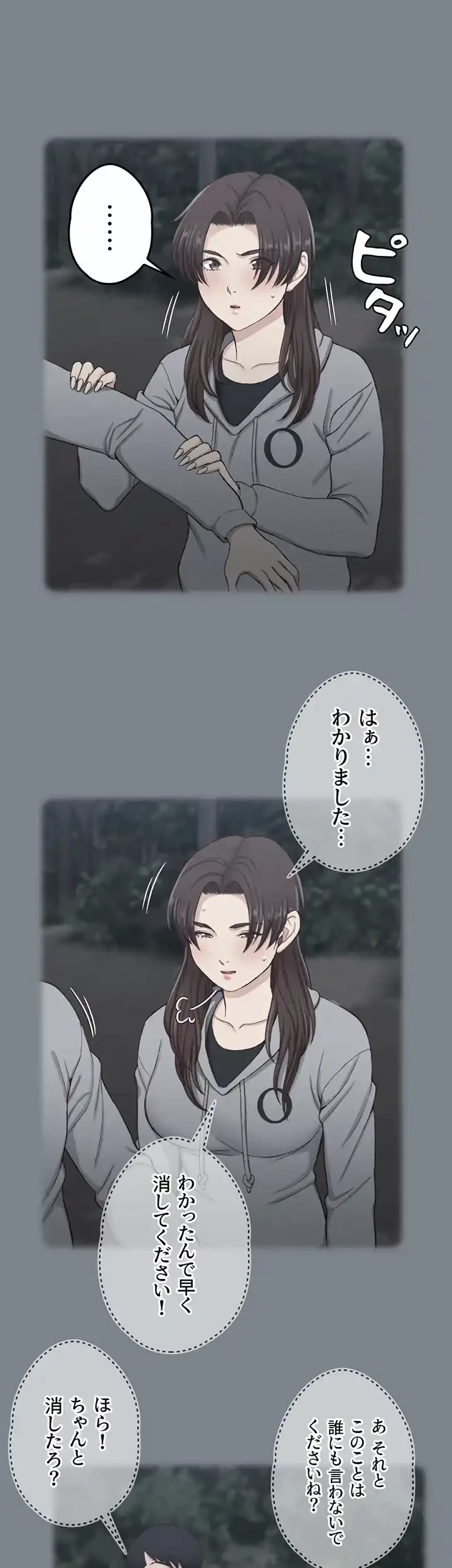 103号室のエロライフ 第133話 - 52