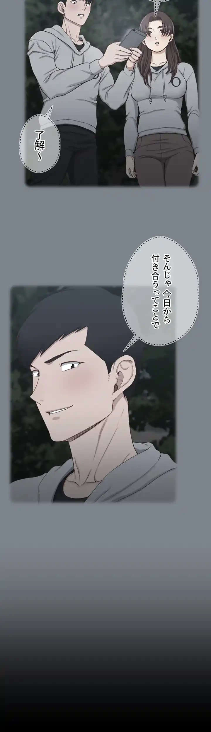 103号室のエロライフ 第133話 - 53