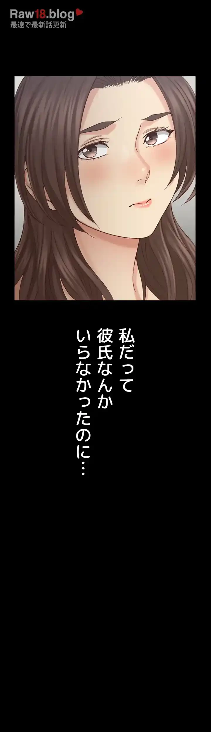 103号室のエロライフ 第133話 - 55