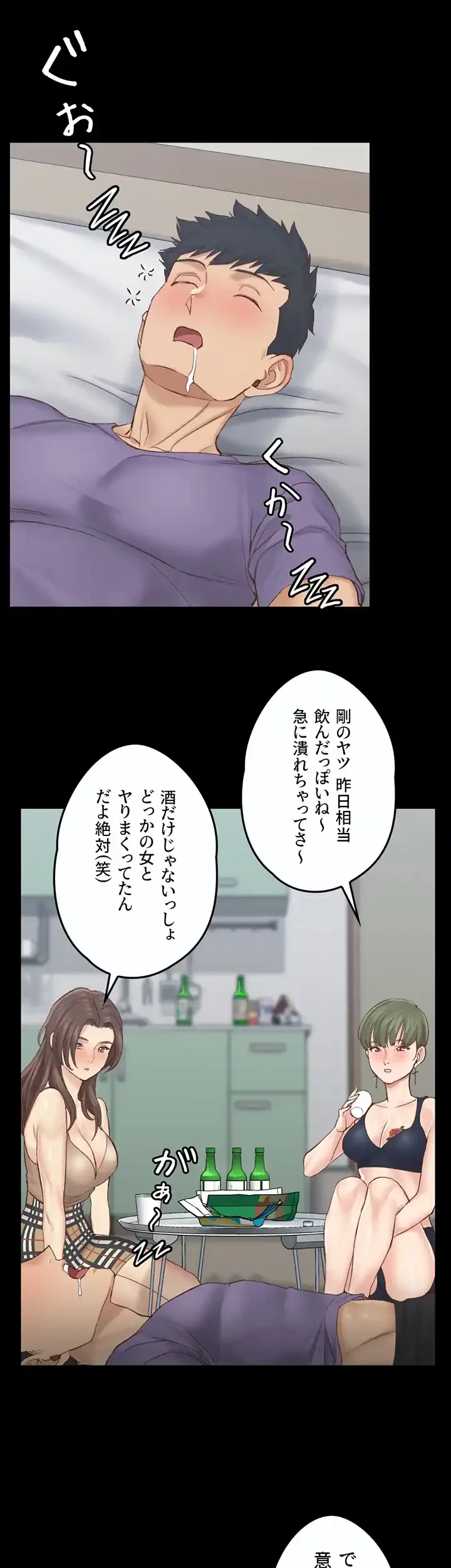 103号室のエロライフ 第133話 - 57