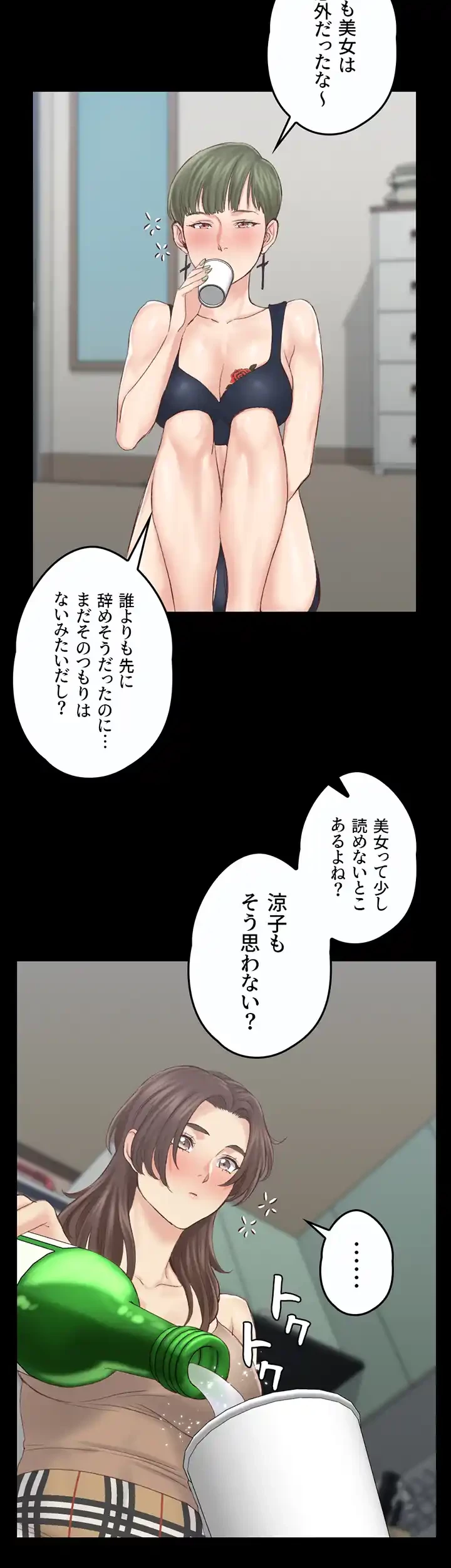 103号室のエロライフ 第133話 - 58