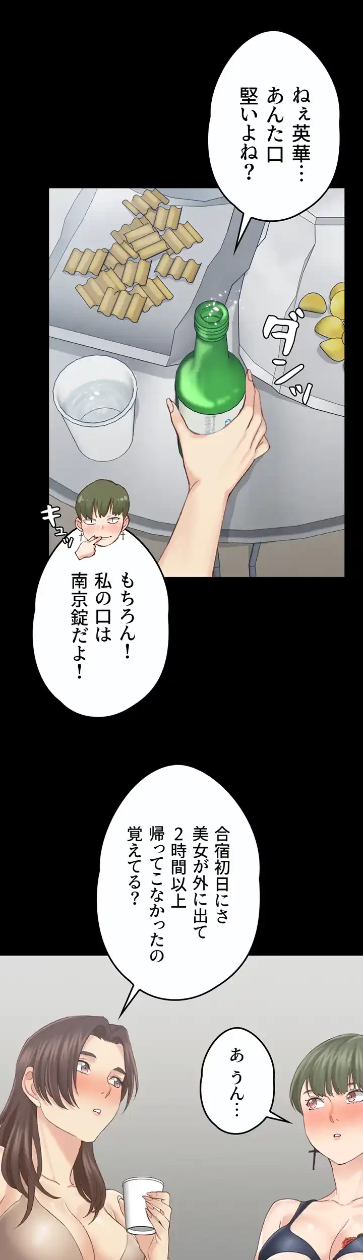 103号室のエロライフ 第133話 - 60