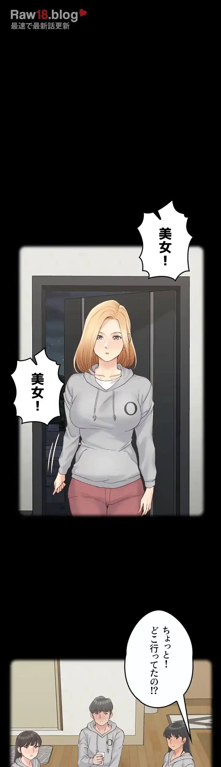 103号室のエロライフ 第133話 - 62