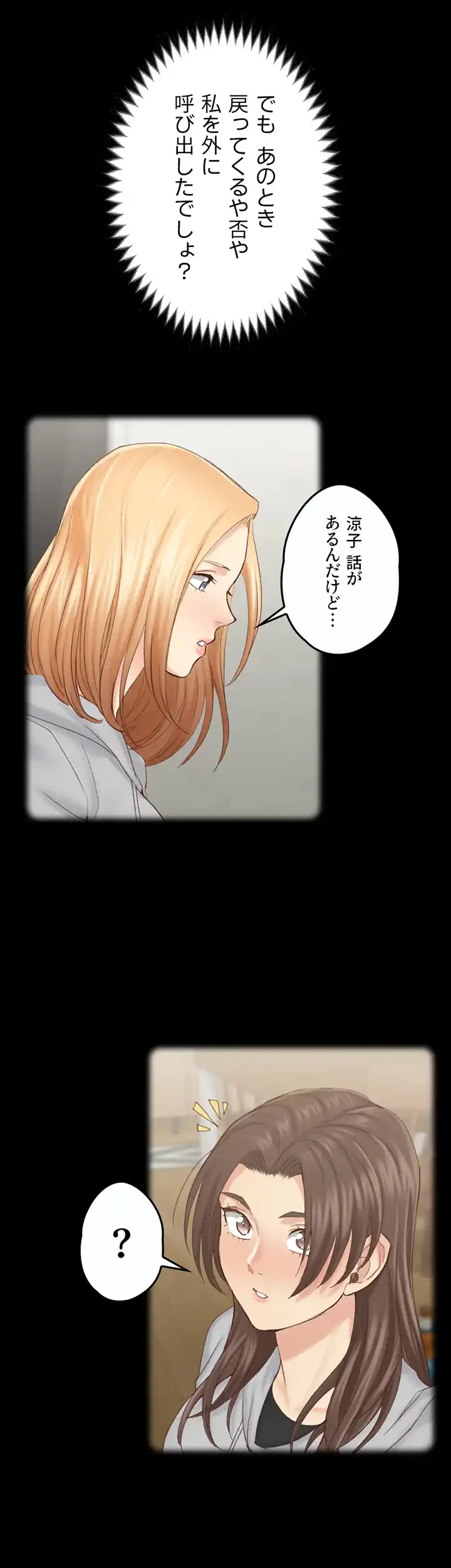 103号室のエロライフ 第133話 - 64