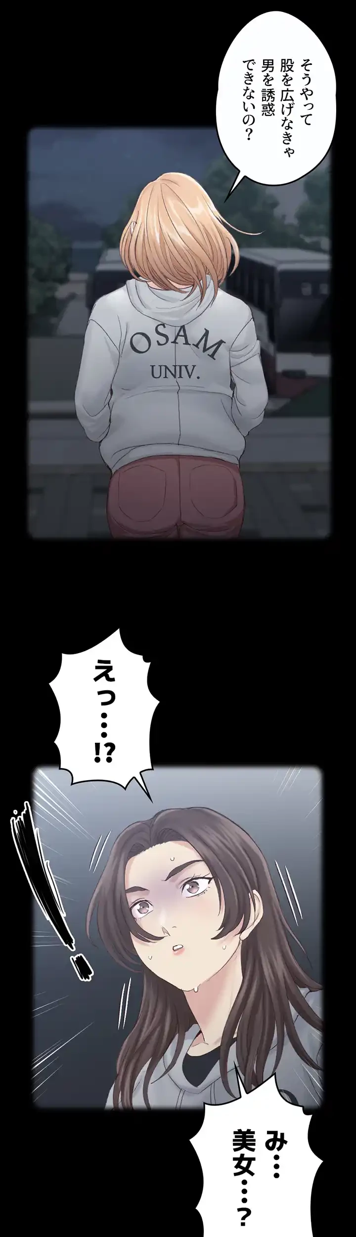 103号室のエロライフ 第133話 - 67