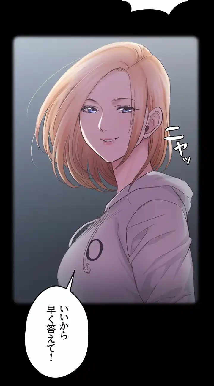 103号室のエロライフ 第133話 - 68