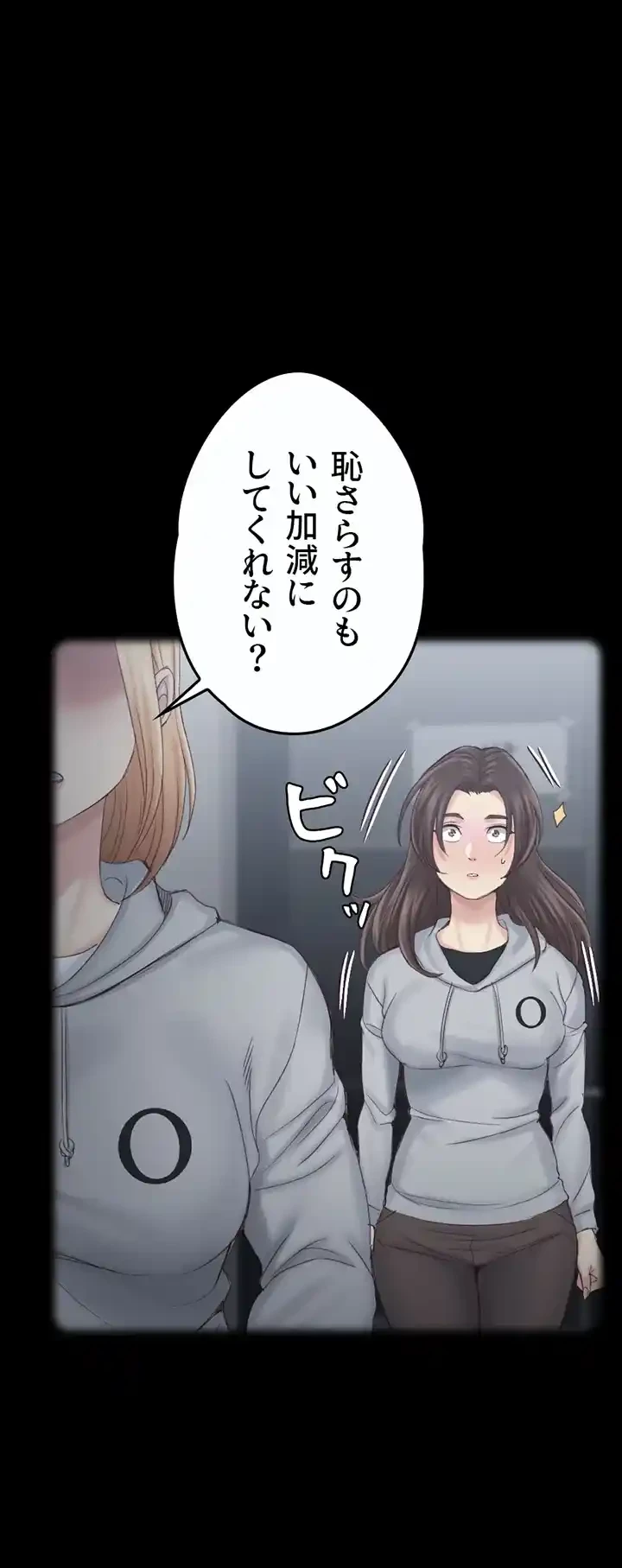 103号室のエロライフ 第134話 - 1