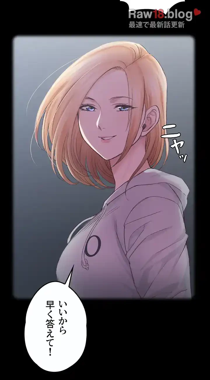 103号室のエロライフ 第134話 - 3