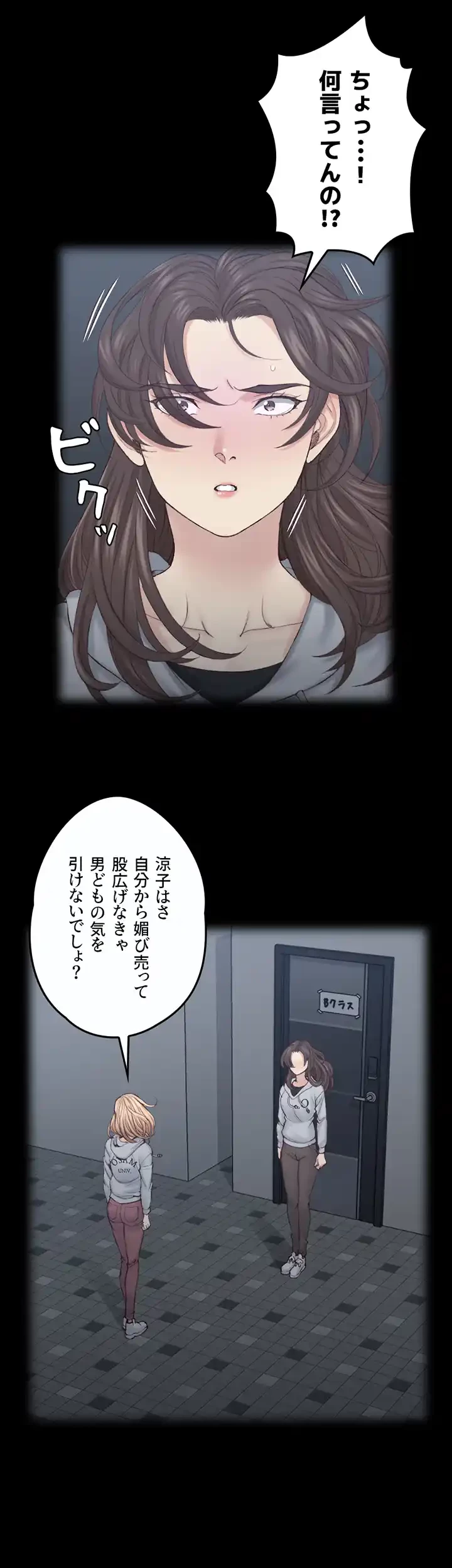 103号室のエロライフ 第134話 - 5